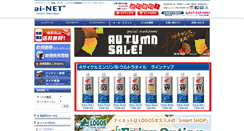 Desktop Screenshot of ainet-web.com