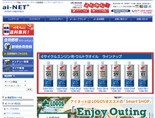 Tablet Screenshot of ainet-web.com